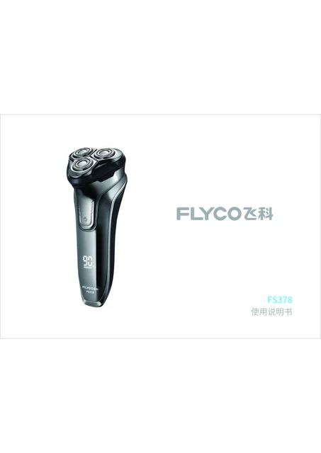 flyco 飞科 FS378